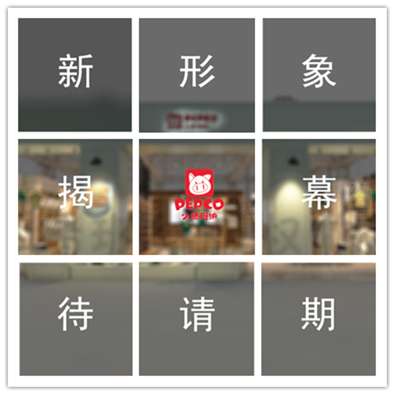 新形象-OK.png